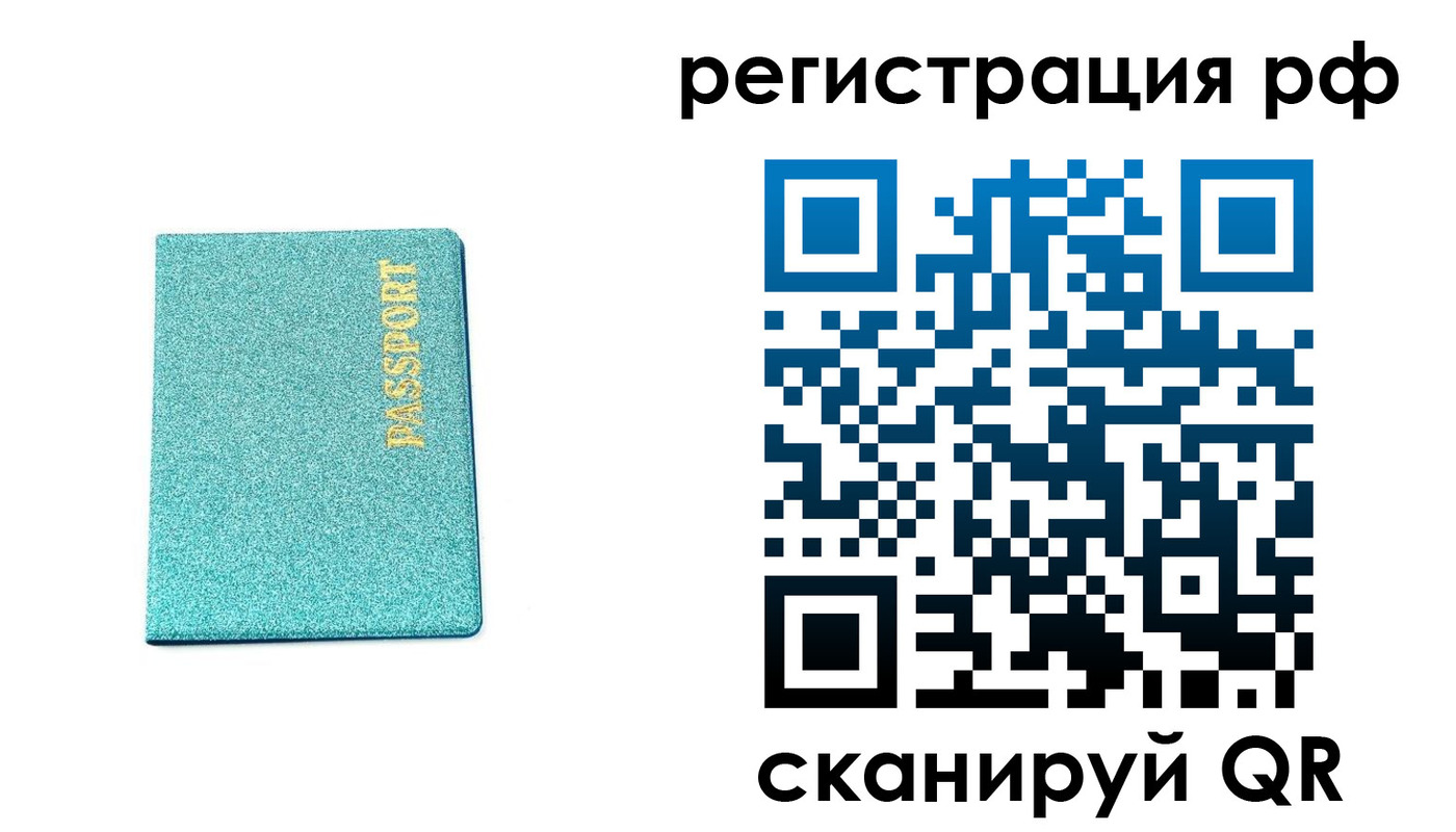 прописка иностранных граждан в Ижевске