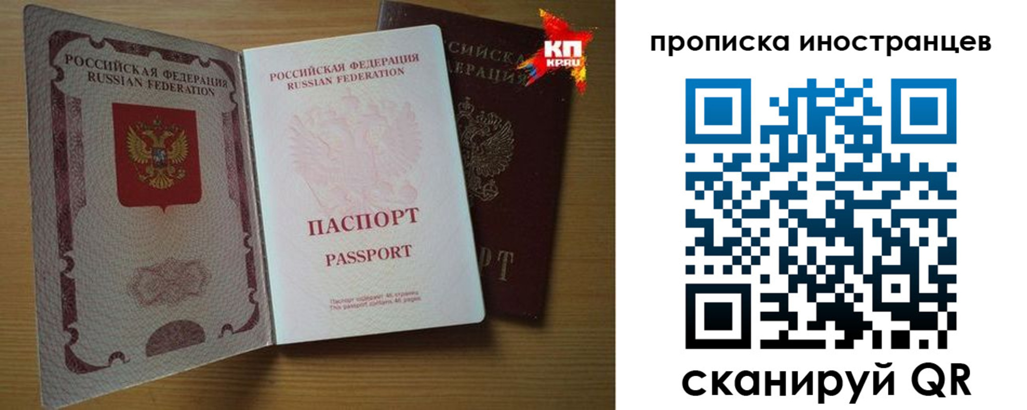 прописка паспорт в Ижевске