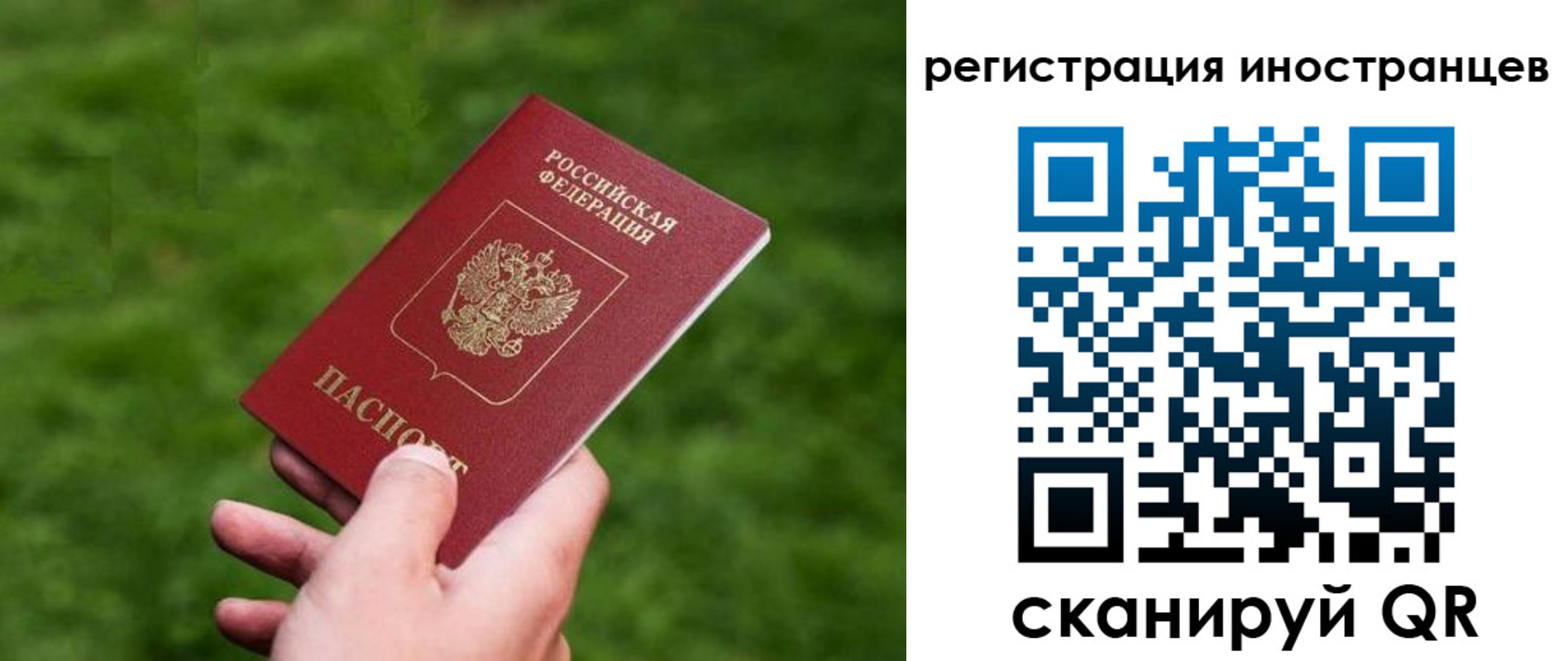 прописка ребенка в Ижевске