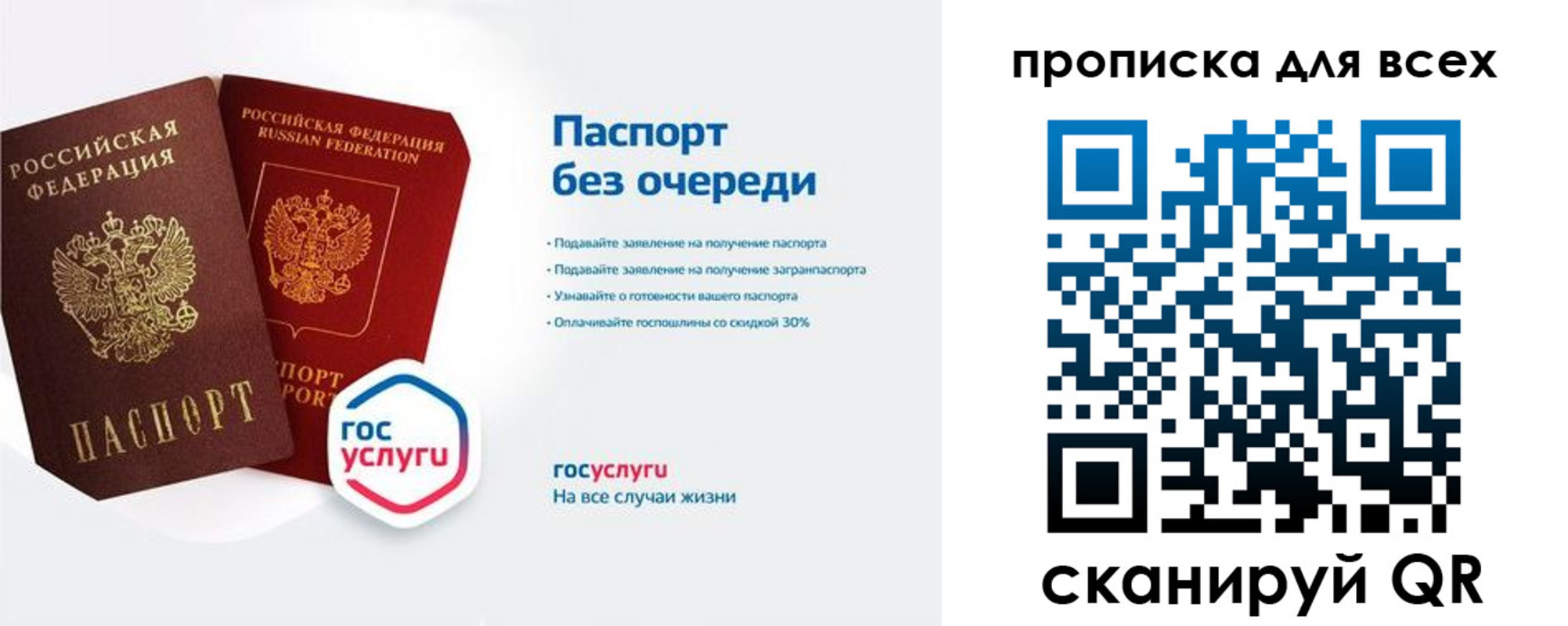 прописка от собственника в Ижевске