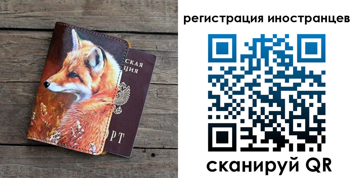 прописка для работы в Ижевске