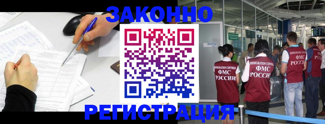 временная регистрация в квартире в Ижевске