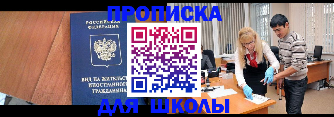 где прописаться в Ижевске